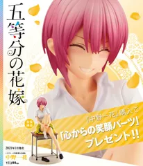 【最安値HOT】未開封 特典付き 五等分の花嫁 中野二乃 1/8スケール完成品フィギュア コトブキヤ その他