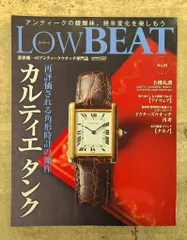 ✧美品✧ロービート LOW BEAT No.13 Low BEAT(ロービート) NO.2 (CARTOP MOOK) |本 | 通販 | Amazon