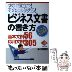 2024年最新】そのまま使える! ビジネス文書の人気アイテム - メルカリ