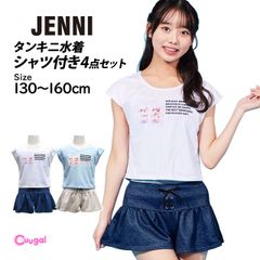 JENNI 水着 女の子 キッズ ジュニア セパレート水着 ジェニー 子供 Tシャツ付き タンキニ キュロット 4点セット 130cm 140cm 150cm 160cm 　3338093