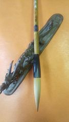 二号  瑞鶴  純狼毛