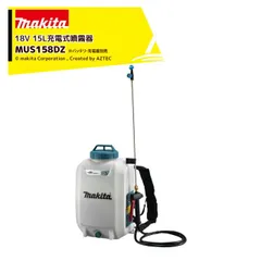 マキタ 充電式噴霧器 MUS158DZ 本体のみ タンク容量15L 最大圧力0.5MPa コードレス 噴霧器のサムネイル