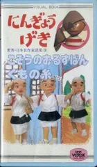 学研のにんぎょうげきどうが　3巻セット　レンタル落ちDVD onelife-shop_9600247