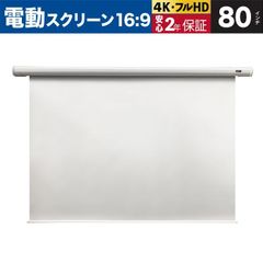 【新品】【送料無料】Electric80XWH スペクトラム 80インチ(オールホワイト) マックスホワイト素材 ホワイトケース ELITE SCREENS エリートスクリーン