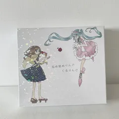 【ボカロ】　詰め詰め詰めりんご　くるりんごCD Amazon.co.jp: 詰め詰めりんご: ミュージック