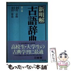 中古】 群と表現 （基礎数学選書） / 横田 一郎 / 裳華房 - メルカリ