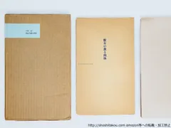 液体　サイン　署名　吉岡実　吉岡實　鶴岡善久　湯川書房　限定 液体 サイン 署名 吉岡実 吉岡實 鶴岡善久 湯川書房 限定 2025年