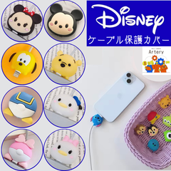 ディズニー ケーブルバイト 8種  【新品】（ミッキー ミニー プーさん プルート ドナルド ドナルドおしり デイジー デイジーおしり） ケーブル保護 ケーブルプロテクター Disney ミッキーマウス グッズ タイプｃ 充電器 かわいい