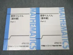 2025年最新】東進 数学 テキストの人気アイテム - メルカリ
