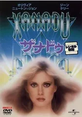オリビア・ニュートン・ジョン「ザナドゥ」Ｂ５サイズチラシ（非売品・新品・当時） ブランド雑貨総合 オリビア・ニュートン・ジョン「ザナドゥ」B5
