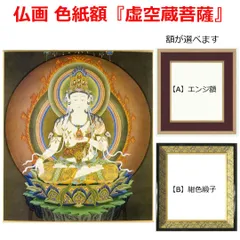 気まぐれ価格！曼陀羅　仏画　仏教美術　レア物 気まぐれ価格！曼陀羅仏画仏教美術レア物