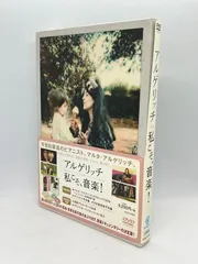 【中古】 アルゲリッチ　私こそ、音楽！/ＤＶＤ/PCBE-54599 Amazon.co.jp: アルゲリッチ 私こそ、音楽! [DVD] : マルタ