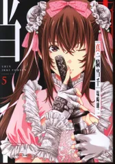 2025年最新】一騎当千全巻の人気アイテム - メルカリ