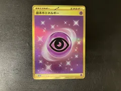 基本超エネルギー(210/165) UR ポケモンカードゲーム
