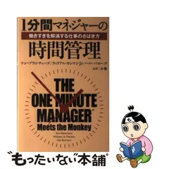 2024年最新】1分間マネージャーの人気アイテム - メルカリ