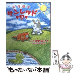 2025年最新】くぼた_まことの人気アイテム - メルカリ