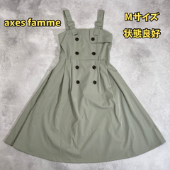 ワンピース　axes fame  アクシーズファム　【⑧】
