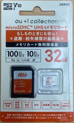au SDカード 32GB