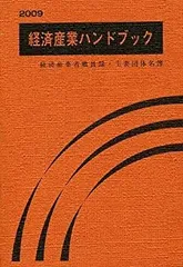 職員録 令和5年版 上 職員録 上巻 令和5年版 | 政府刊行物 | 全国官報販売協同組合