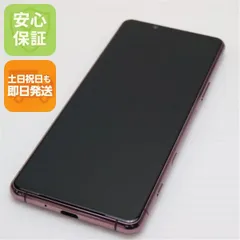 2025年最新】xperia 5 ii 128gbの人気アイテム - メルカリ