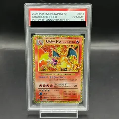 高額中 リザードン 25th 25周年　有田満弘　サイン リザードンプロモ 25th 有田満弘先生さんサイン入り3日限定販売