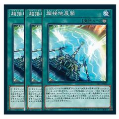 ◇メギストリーの儀術師 3枚セット 遊戯王 3枚セット 遊戯王