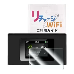 リチャージWiFi 7GB残付き （2024.03.05スタート） リチャージWiFi 7GB残付き （2024.03.05スタート）
