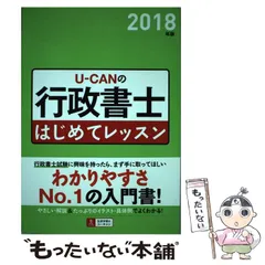 2025年最新】ユーキャン行政書士の人気アイテム - メルカリ