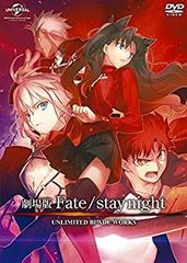 [중고]극장판 Fate/stay night UNLIMITED BLADE WORKS [DVD] w17b8b5