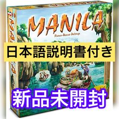 【新品未開封】マニラ（MANILA）【日本語説明書付き】人気ボードゲーム