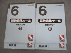 2024年最新】日能研 5年の人気アイテム - メルカリ