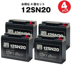 12SN20◆【4個セット】◆サイクルバッテリー◆スーパーナット
