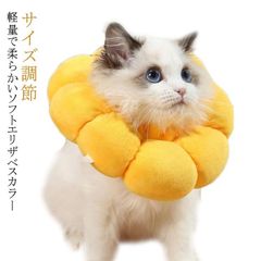  ひっかき 傷舐め 防止 クッション 猫 術後 傷口 足舐め ソフト ペット 傷 エリザベスカラー 患部 病気 怪我 ケガ 枕 カラー サイズ調節 犬用 かわいい 小型犬 猫用 犬 ギフト 傷舐め防止#cjfj141394
