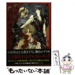 2023年最新】深紅にとけゆく想いの果てにの人気アイテム - メルカリ