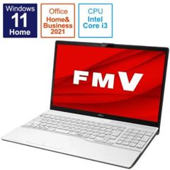 新品★長期保証★FMV LIFEBOOK AH45/G2 FMVA45G2WE (FMVA45G2W) 15.6型 /Win11/Core i3/メモリ8GB /SSD256GB /Office H&B