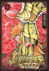 2025年最新】聖闘士星矢 全巻セットの人気アイテム - メルカリ