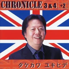 2025年最新】タケカワユキヒデの人気アイテム - メルカリ