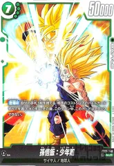 孫悟飯:少年期(SCR)(FB01-140)