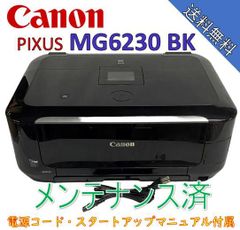 （中古）Canon インクジェットプリンター複合機 PIXUS MG6230BK ブラック（極美品）