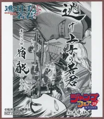 【中古】紙製品 逃げ上手の若君 ミニ色紙 「ジャンプフェア in アニメイト2025」 対象商品購入特典