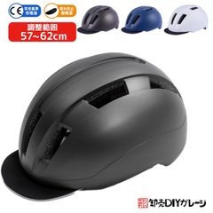 CREST ヘルメット 自転車 つば付 おしゃれ MIKASA 軽量 通気 高剛性 ロードバイク MTB サイクリング 通勤 通学 大人用 男女兼用【レビューを書いてヘルメットロックプレゼント】