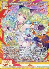 ジ*ン様 Z/X　ゼクス　ニーナ・シトリー　IGR　セット販売 Z/X ゼクス 14thアニバーサリー No.13 ニーナ・シトリー 2個セット