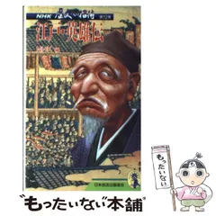 2025年最新】nhk 歴史への招待の人気アイテム - メルカリ