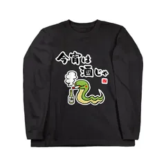 2025年最新】へび Tシャツの人気アイテム - メルカリ