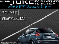 DBA-YF15 ジューク イチコ バレオ T003 テールランプ 左右 ジューク DBA-YF15 左テールランプ QAB イチコー/VALEO T003