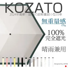 折り畳み傘 人気 日傘 晴雨兼用 超撥水 遮光率100% 6本骨 軽量 120g 完全遮光 UVカット 軽い レディース    丈夫 折れにくい 風に強い 紫外線カット 男女兼用 ブランド日傘 光線敏感肌 日焼け防止 人気 ひかさ 暑さ対策クッズ 折りたたみ傘