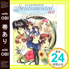 【非売品 6枚セット】センチメンタルジャーニー ＆ センチメンタルグラフティ 非売品 6枚セット】センチメンタルジャーニー ＆ センチメンタル