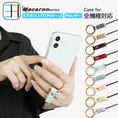 [RT7C211] XPERIA ACE III ケース TPU マカロン スマホリング セット 指 落下防止 スマホケース 耐衝撃 XPERIAAceIII Ace3 カバー SO-53C SO53C SOG08 A203SO エクスペリア スマホ リングス