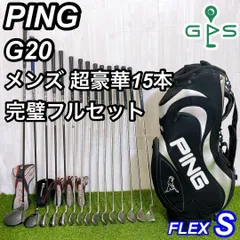 2025年最新】PING クラブセットの人気アイテム - メルカリ