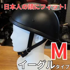 2025年最新】イーグルハーフヘルメットの人気アイテム - メルカリ